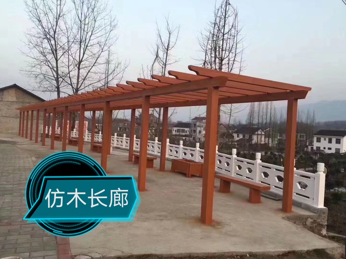 美觀(guān)實(shí)用的仿木欄桿帶給我們更多的實(shí)用